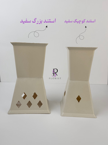 استند گل ارایی