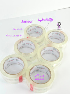 چسب نواری پهن Janson