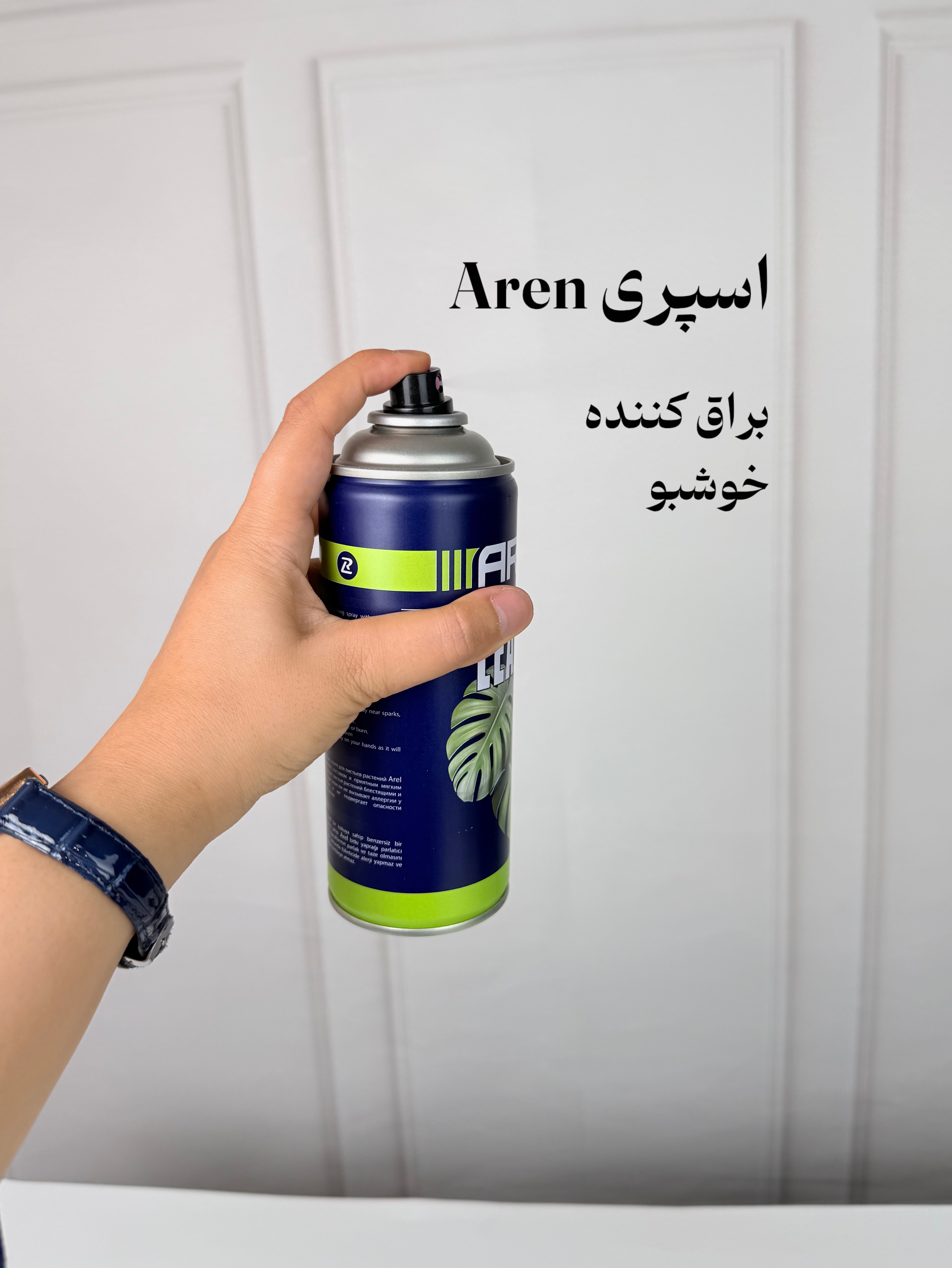 اسپری Aren